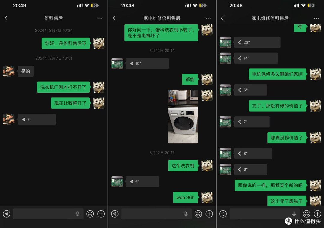 坏了好几次的洗衣机