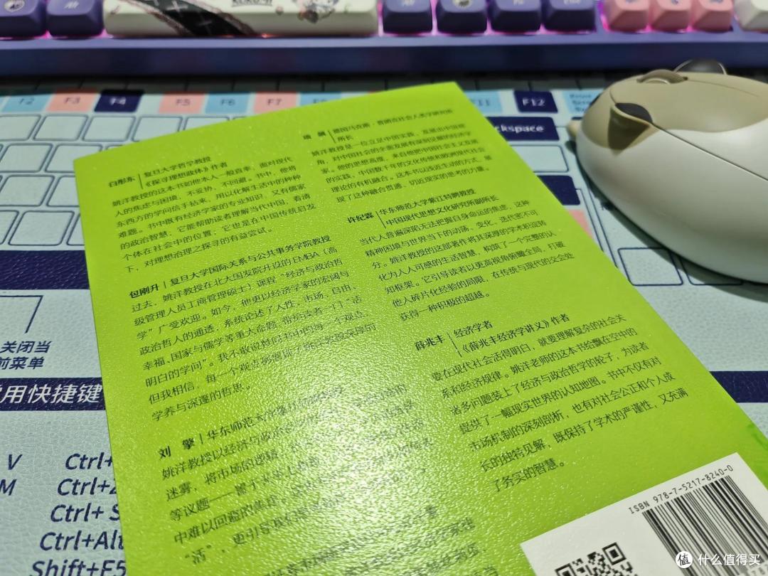 《活明白的学问》,所有的焦虑都来自不足的认知