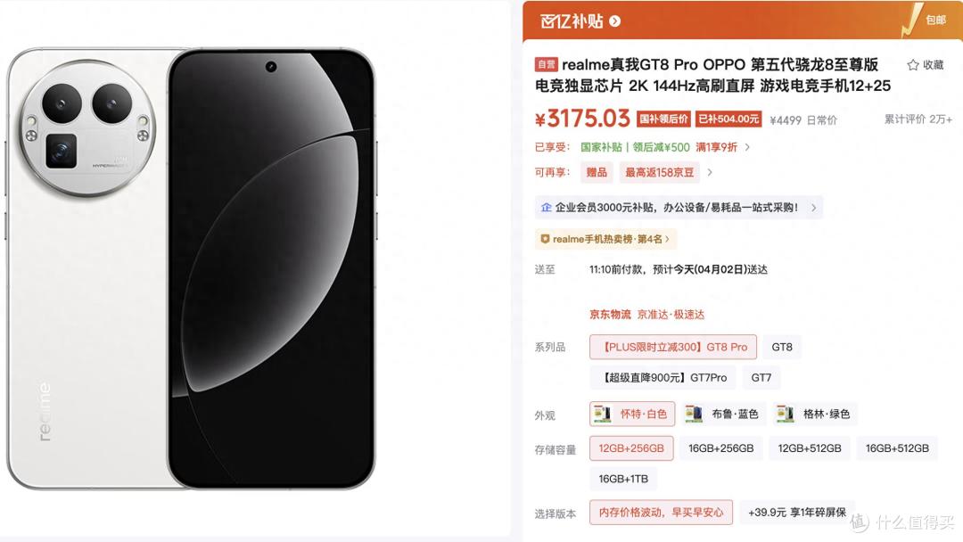 值得捡漏的高端旗舰,2亿长焦+2K直屏+120W闪充,低至3175元