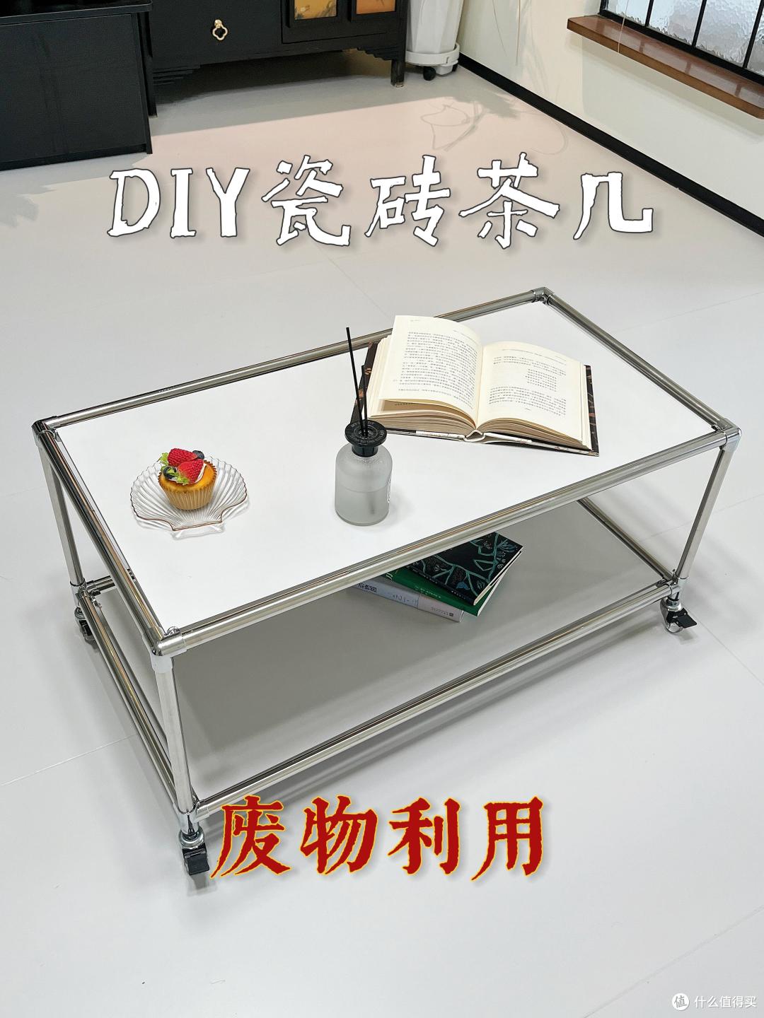 装修完“剩下的瓷砖”,能干嘛?网友这7个神仙用法,绝了!