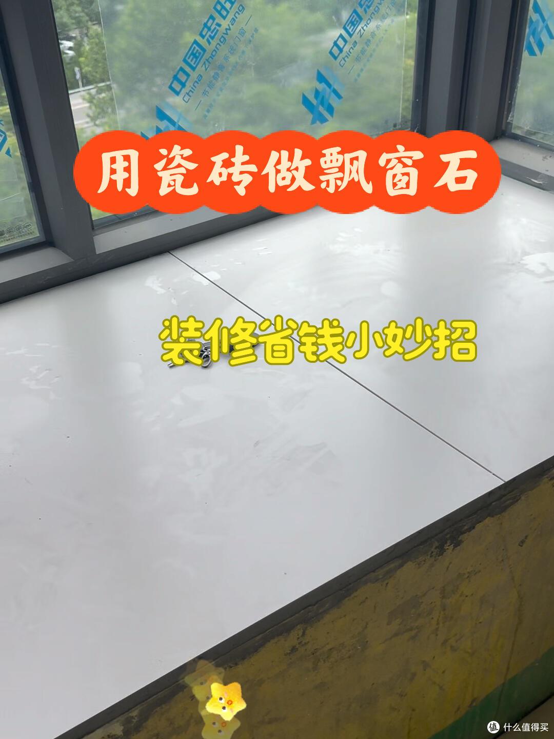 装修完“剩下的瓷砖”,能干嘛?网友这7个神仙用法,绝了!