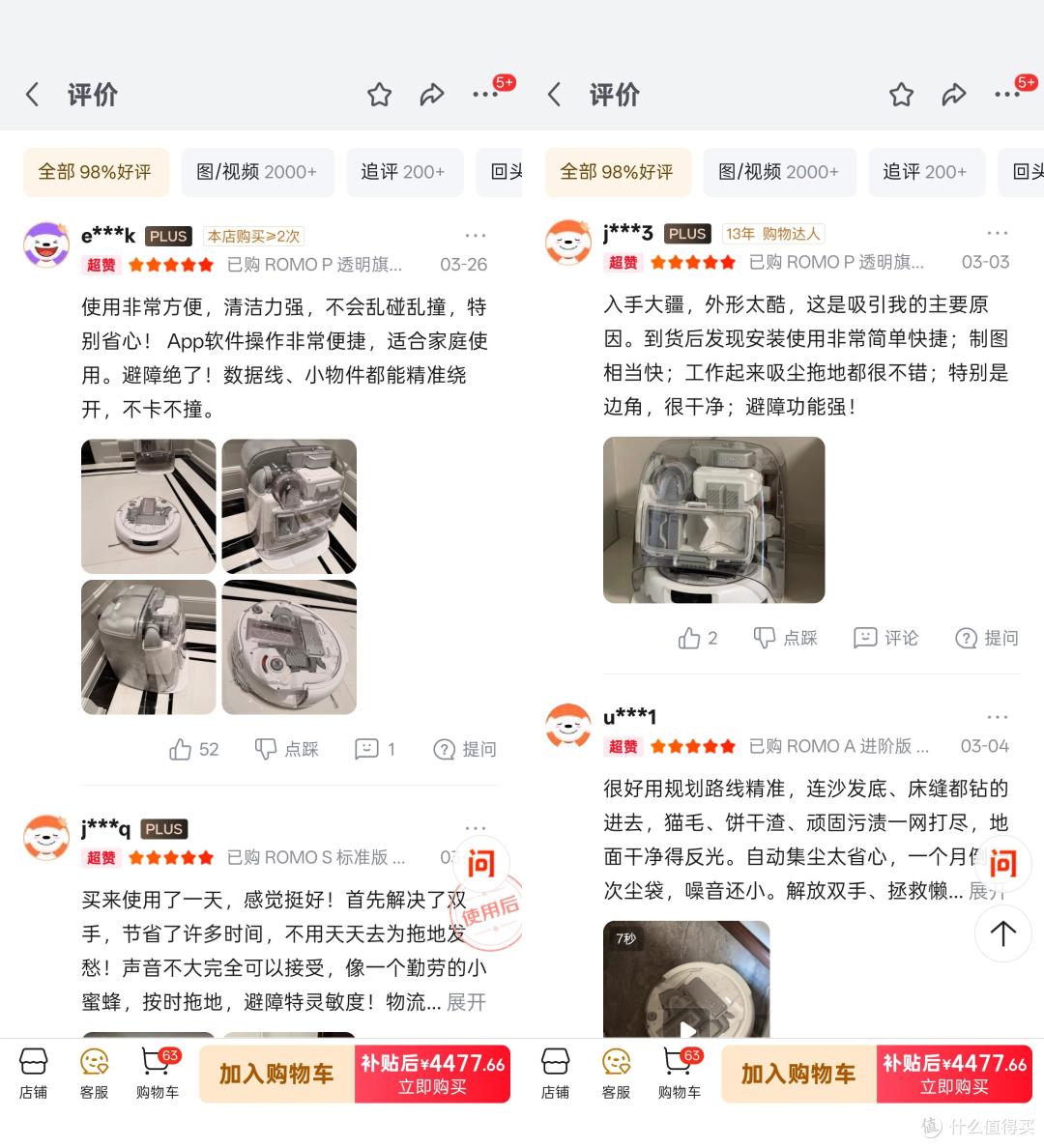 跨界者大疆:不折腾才是扫地机的终极形态