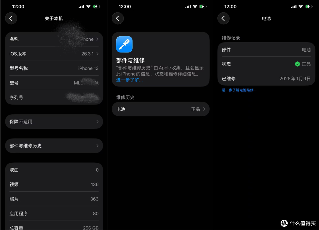 换电池还是直接换新机?两次 iPhone 换电池实测后,我悟了