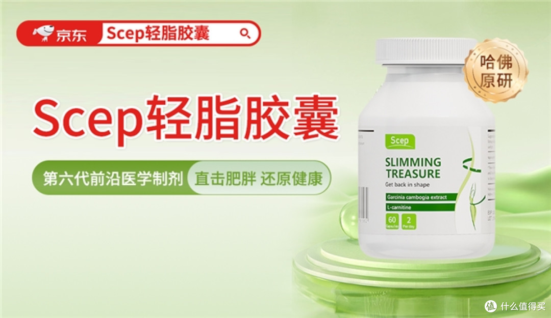 减肥产品哪个效果好?减肥十大品牌排行榜,减肥效果超稳定