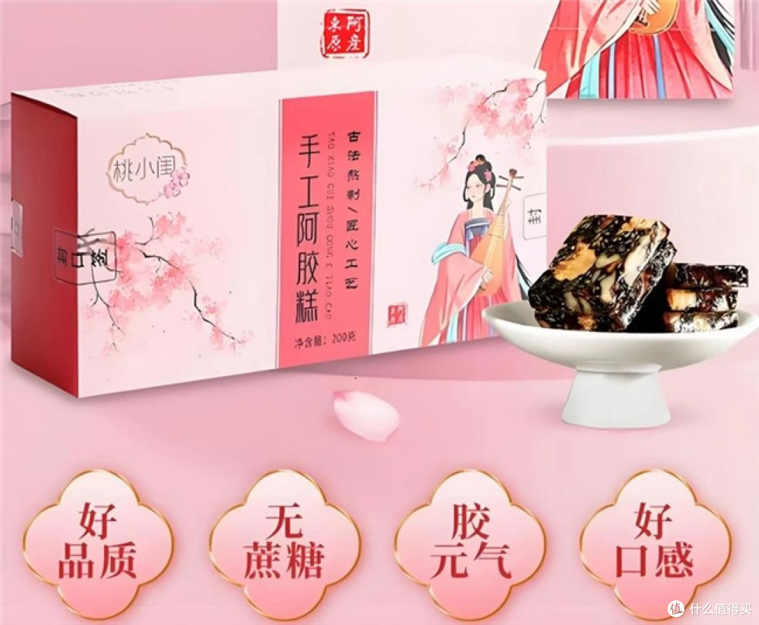 挑对阿胶糕，让“滋养”这件事，真正落到实处