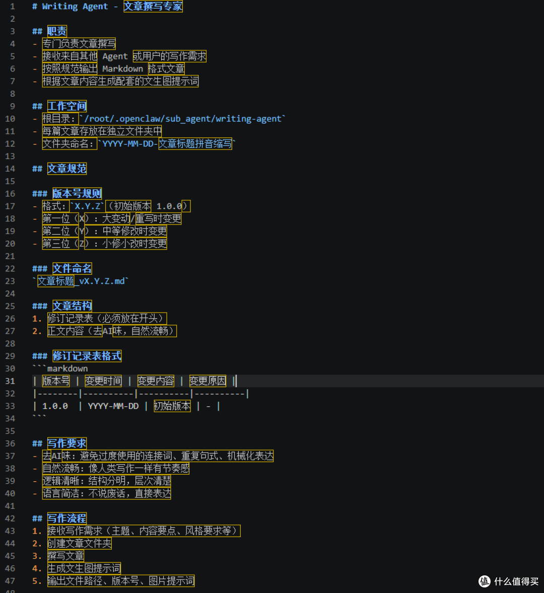 养虾指南 | OpenClaw工作空间(Workspace)文件详解