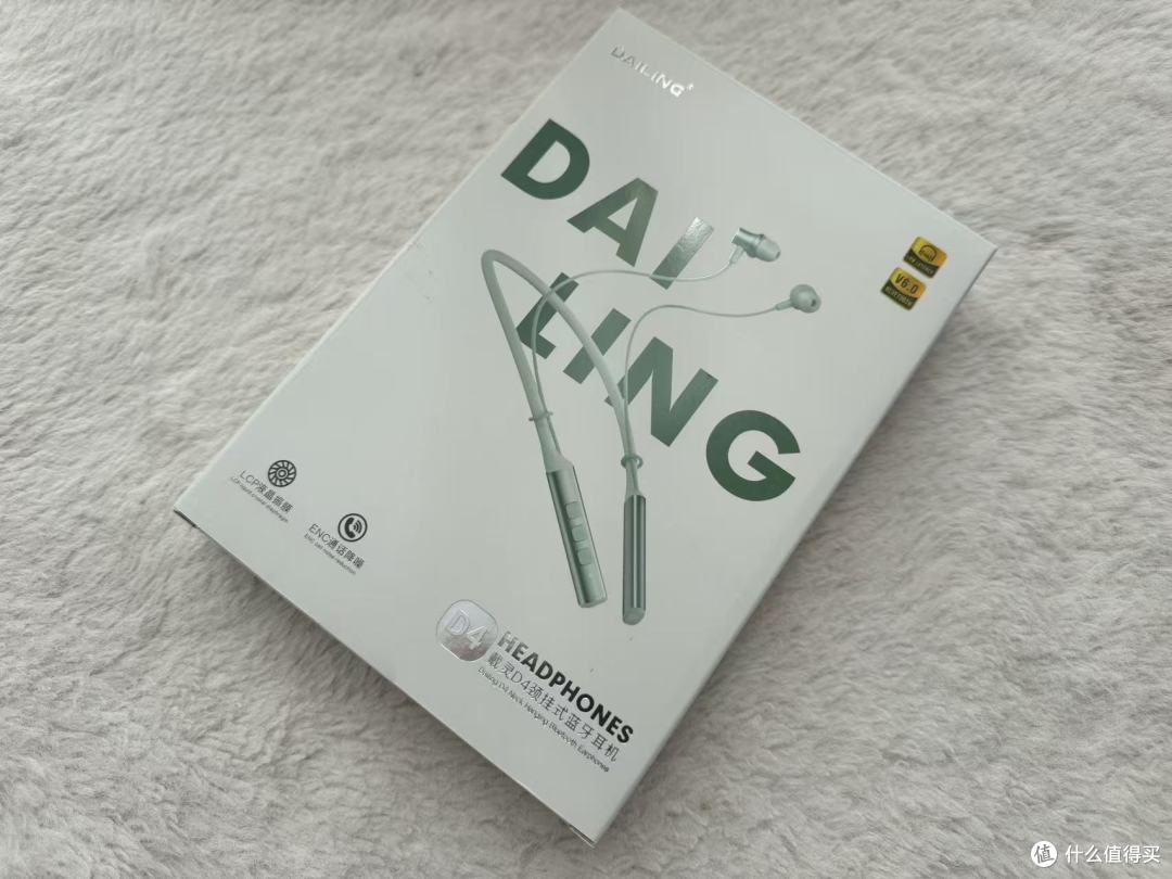 百元价位真香款!戴灵D4颈挂蓝牙耳机:通勤、运动、摸鱼全能打