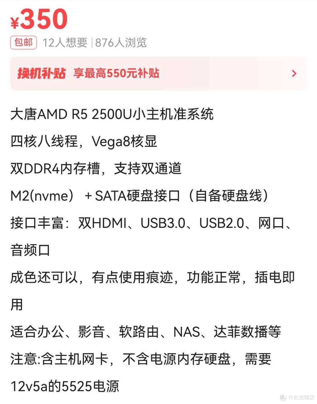 闲置再利用!这款AMD迷你准系统,NAS/数播/办公全拿捏