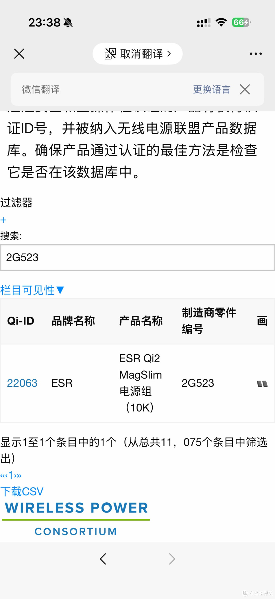 值得买?亿色Qi2磁吸无线充电宝,上手体验