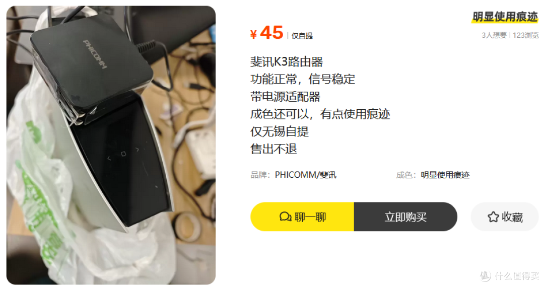 斐讯K3路由器如今跌成白菜价,110元捡漏一台全新机亏不亏?