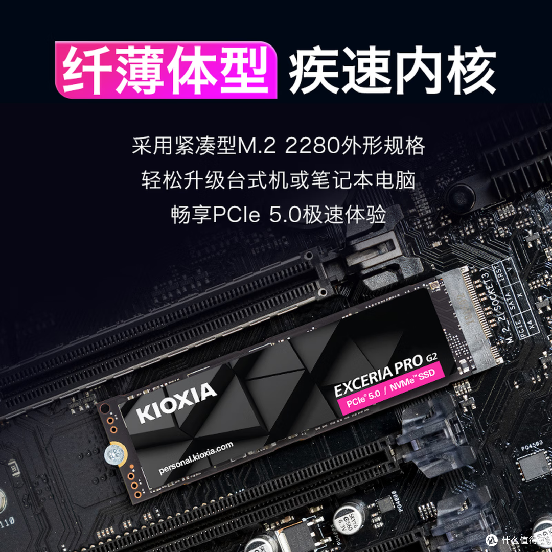 极速读写不发烧,铠侠VE10 PCle5.0固态硬盘为高负载流畅运行而生