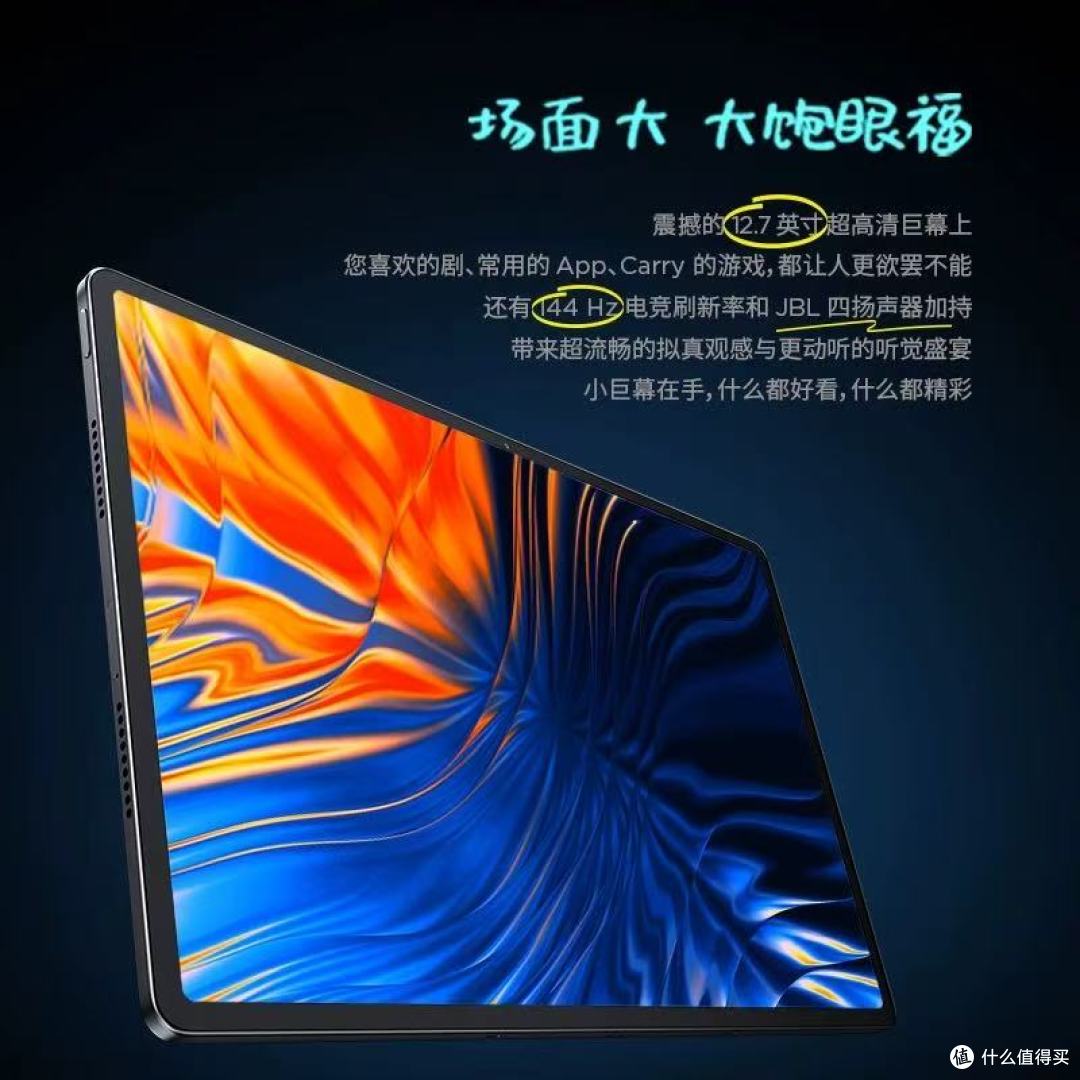 联想小新Pad Pro 12.7英寸二代，承包你的学习与娱乐双自由