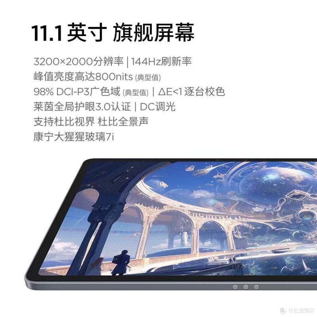 学生党闭眼入的骁龙 8Gen3 性能平板，学习娱乐直接封神✨