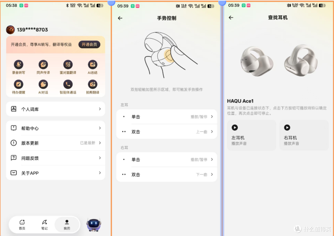 百元也能享高端!哈趣Ace1耳夹式耳机,音质媲美千元款