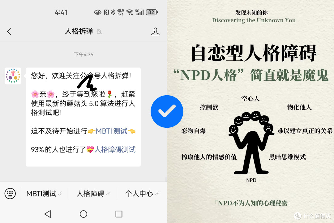 💥NPD≠精神病?别再傻傻分不清!这4点区别说透了