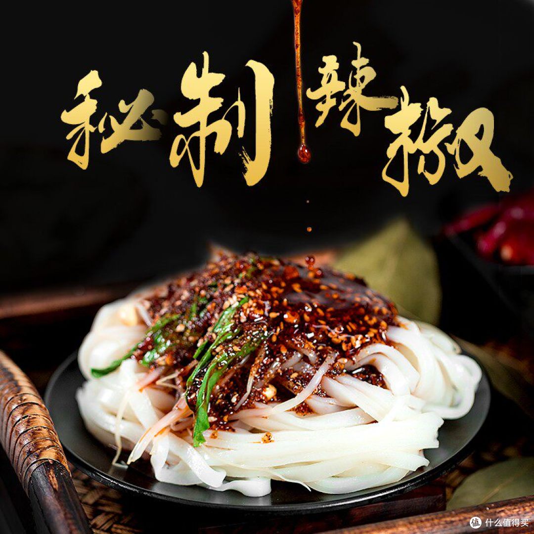 刘丞相汉中热米皮实测:三分钟吃上正宗陕西味,值不值得囤?