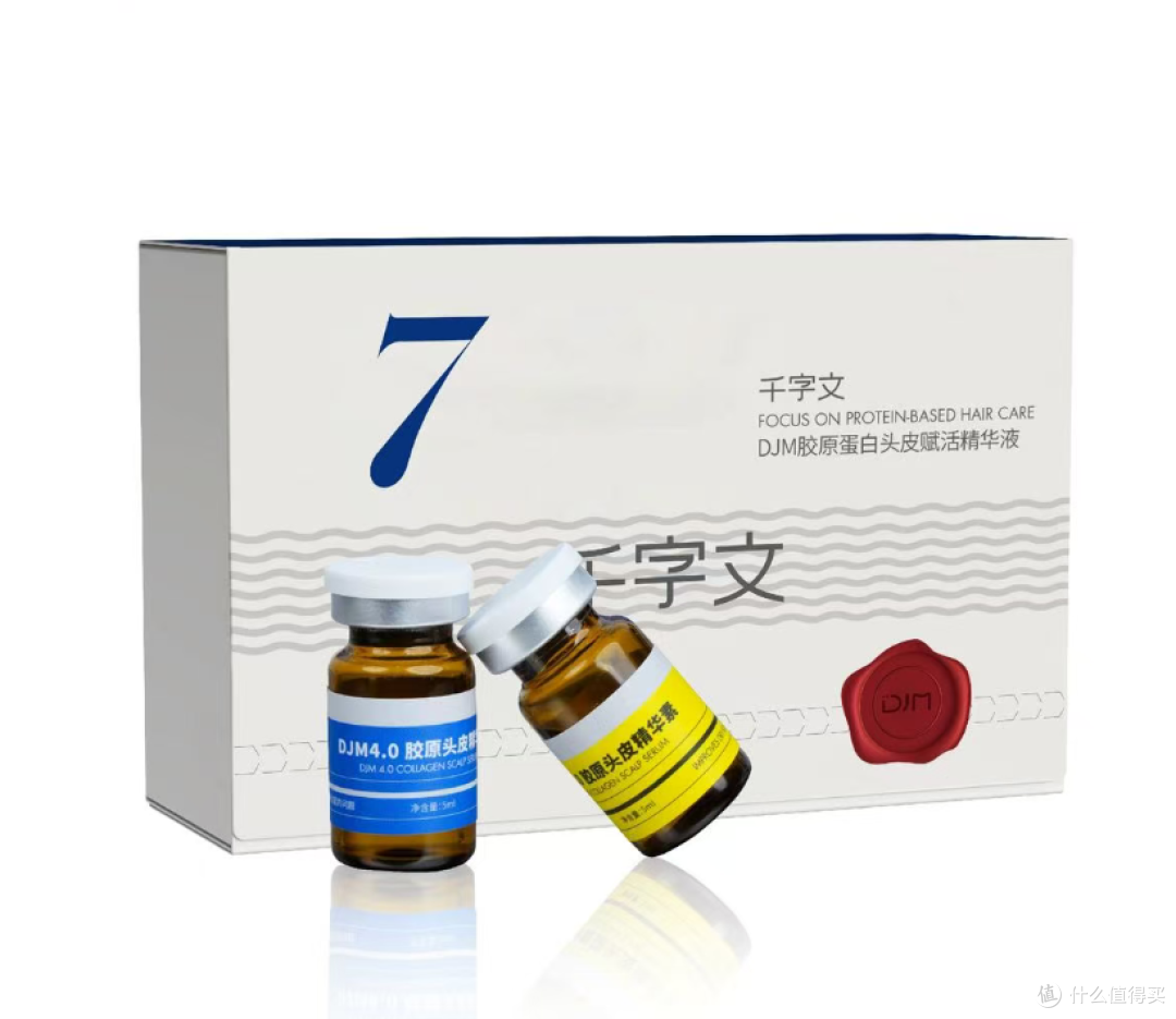 DJM 千字文胶原头皮精华，7 天养出强韧健康头皮，控油防断一把抓