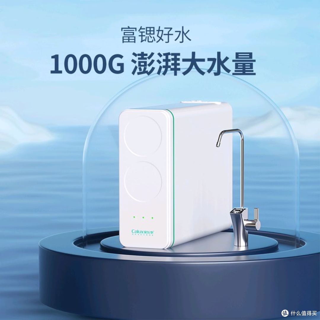 2026年净水器选购指南:5个核心参数避坑