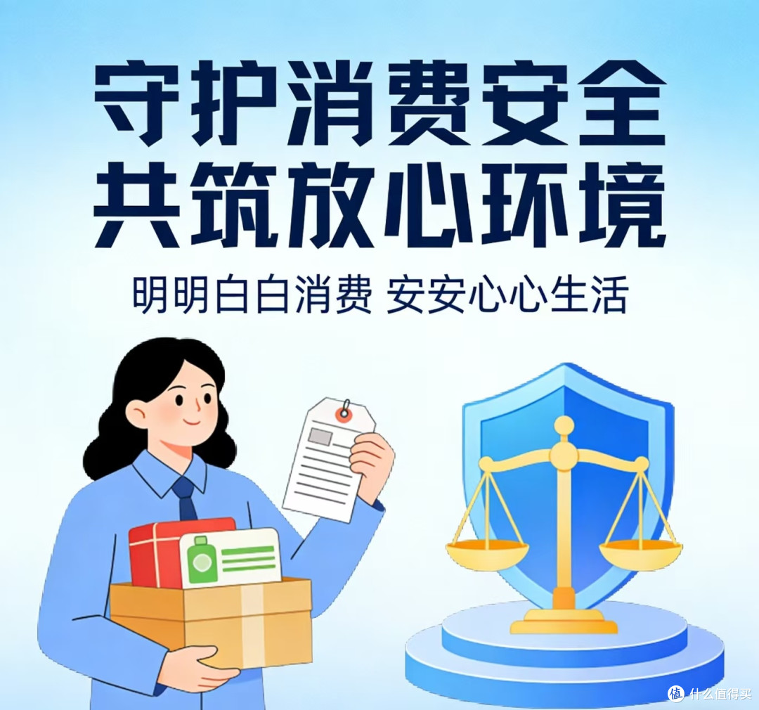 消费陷阱多，慧眼识真伪