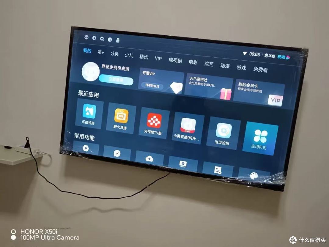 长虹欧宝丽55Z60H 55英寸电视｜家用党闭眼冲的高性价比款✨