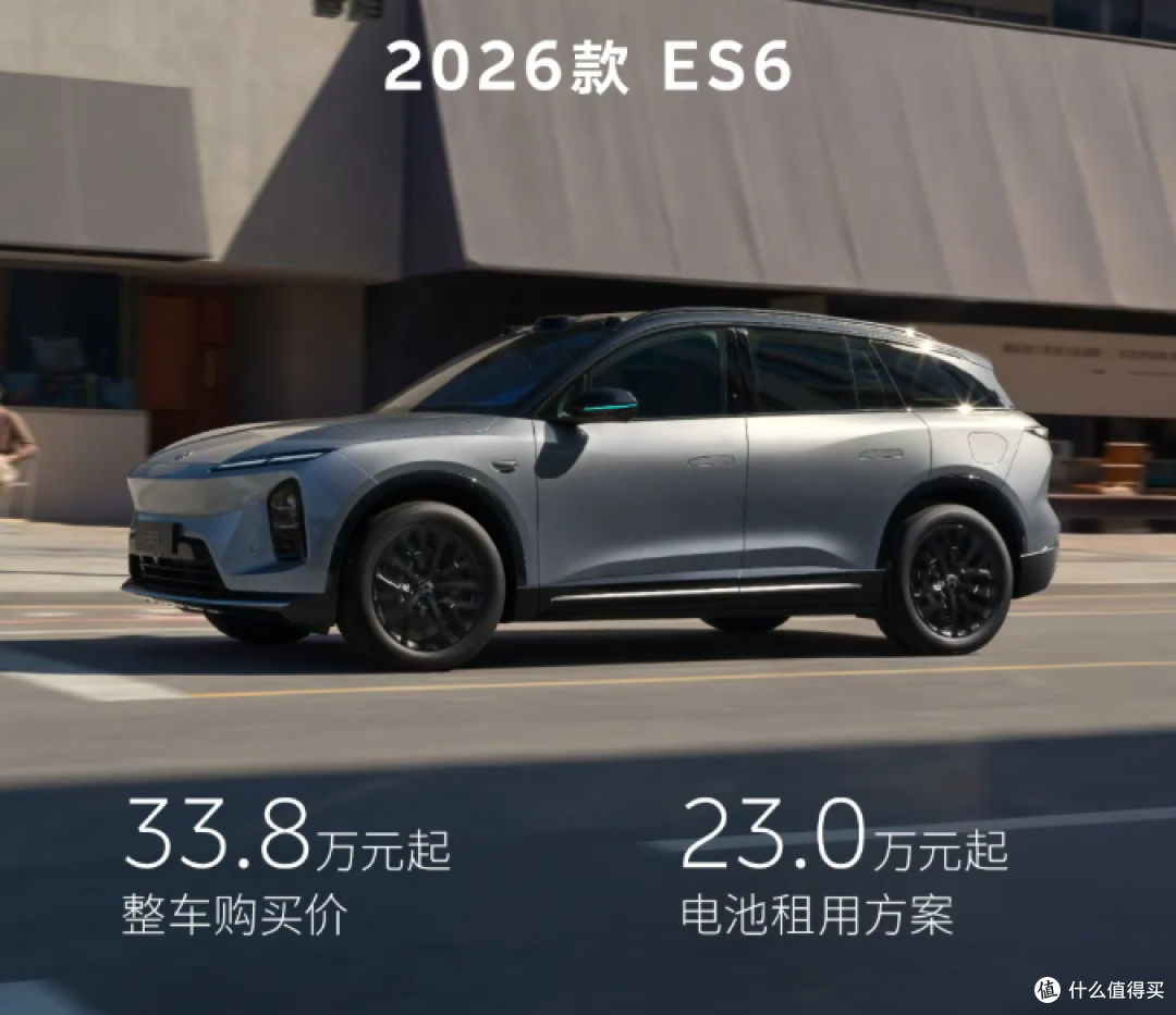 2026款蔚来ES6/EC6正式上市!租电23万起,续航破650km配置拉满!