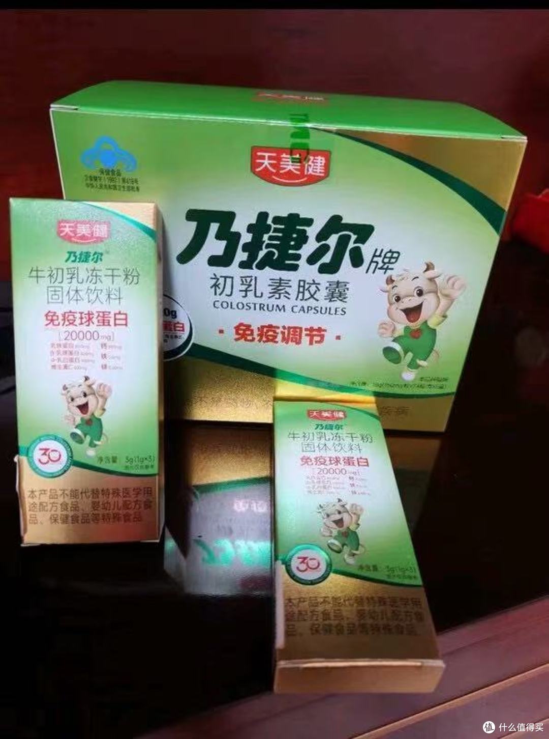 天美健乃捷尔初乳素|娃少生病的免疫密码✅