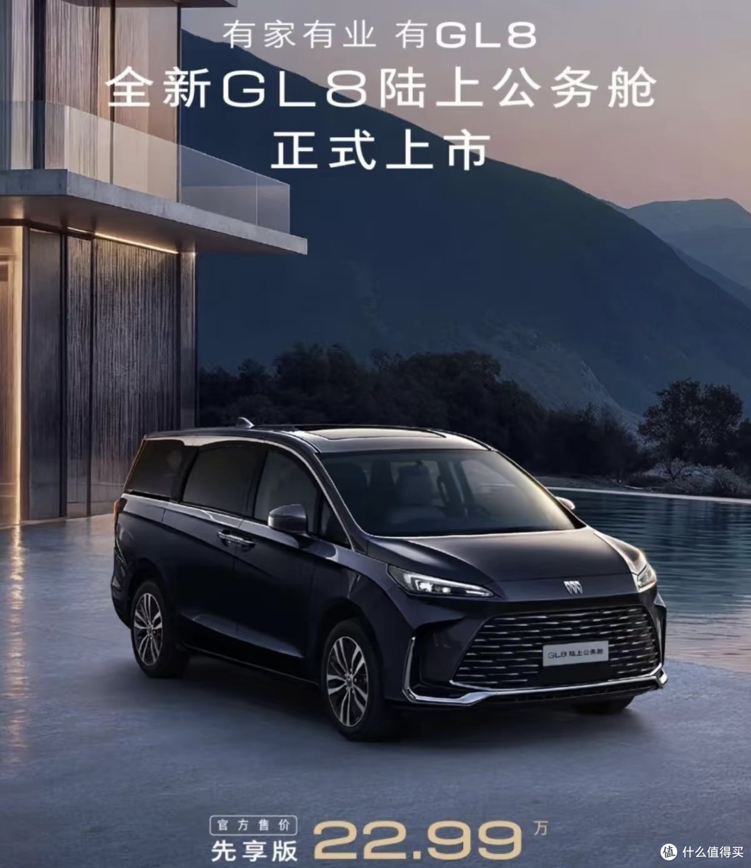 22.99万!别克官宣:新车正式上市,GL8这次真的放下身段了