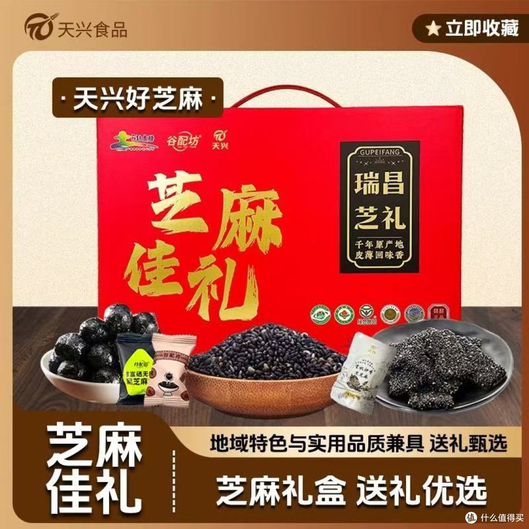 江西瑞昌黑芝麻糕点|一口原生醇香,把年味与营养揣进家