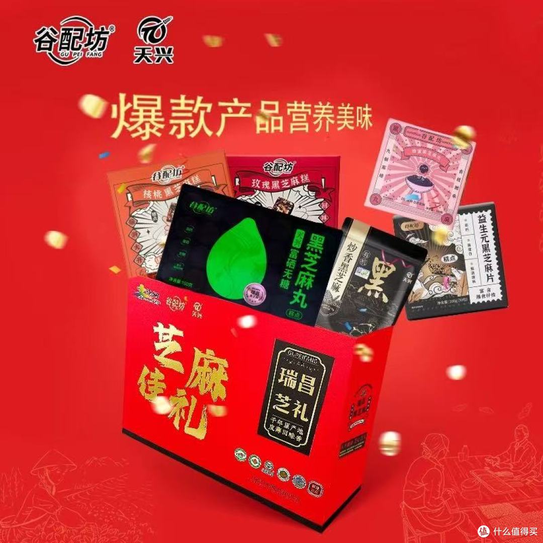 江西瑞昌黑芝麻糕点|一口原生醇香,把年味与营养揣进家