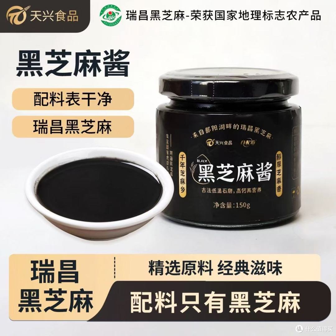 挖到宝✨江西瑞昌黑芝麻酱|配料表干净到离谱