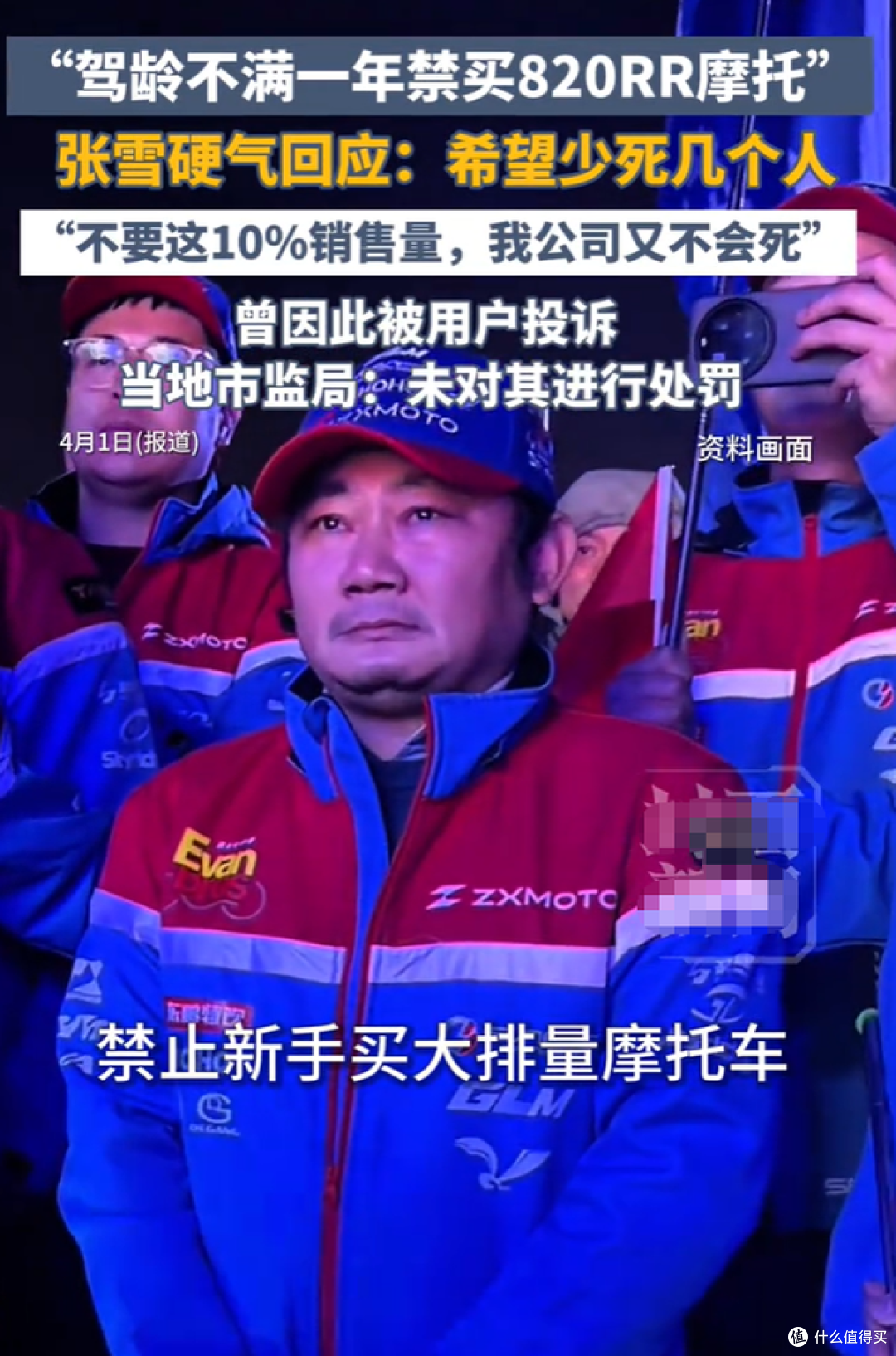 张雪820RR“新手禁购”被投诉,结果公安部点赞!真相终于出来了