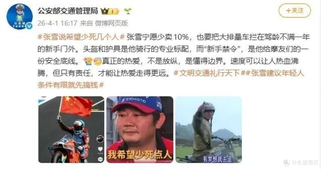 张雪820RR“新手禁购”被投诉,结果公安部点赞!真相终于出来了