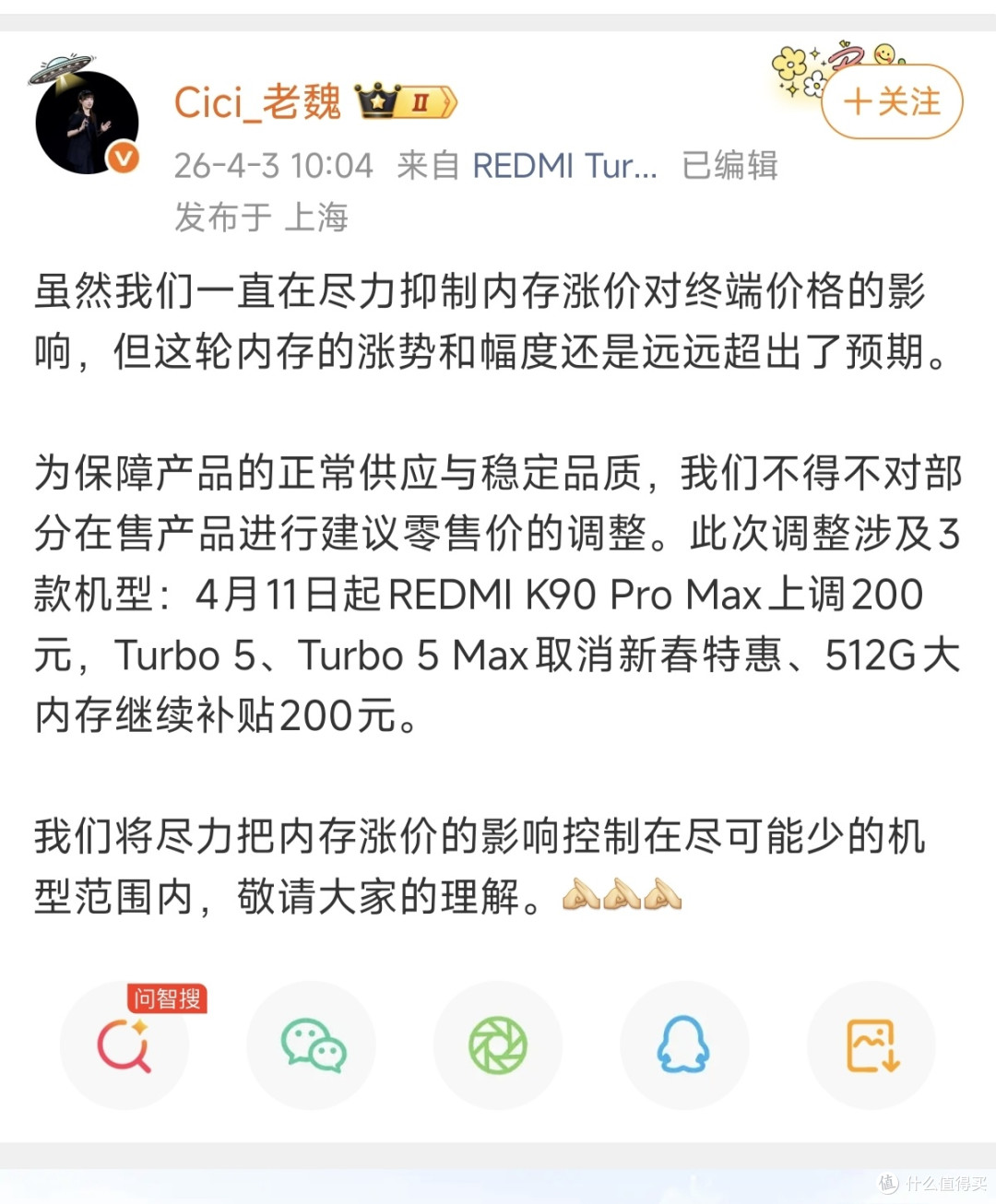 涨价通知