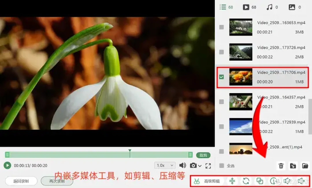 2026最新,7款电脑版免费软件推荐,简单易懂!