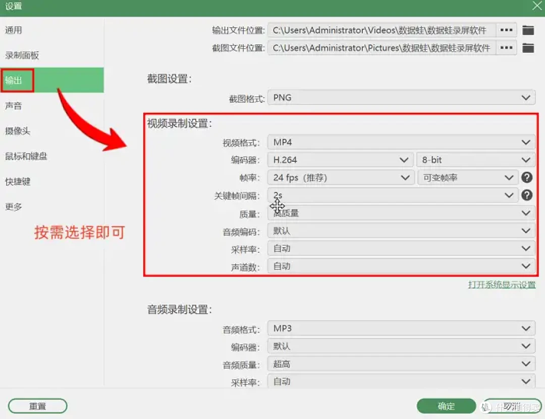 2026最新,7款电脑版免费软件推荐,简单易懂!