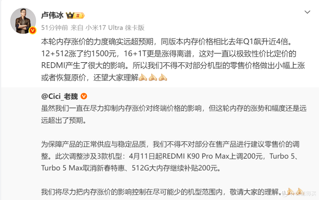 雷军扛不住了,小米也要涨价,红米K90至尊版要3000元以上起售