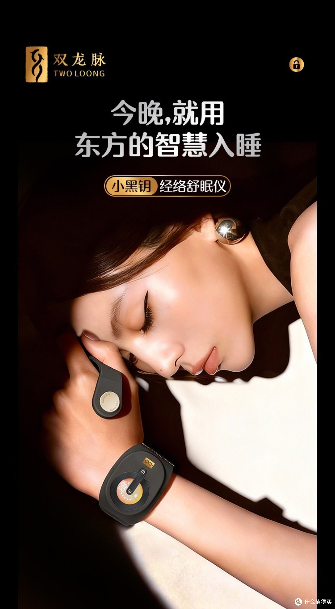 2026家用睡眠仪权威测评榜单,助眠优选品牌推荐