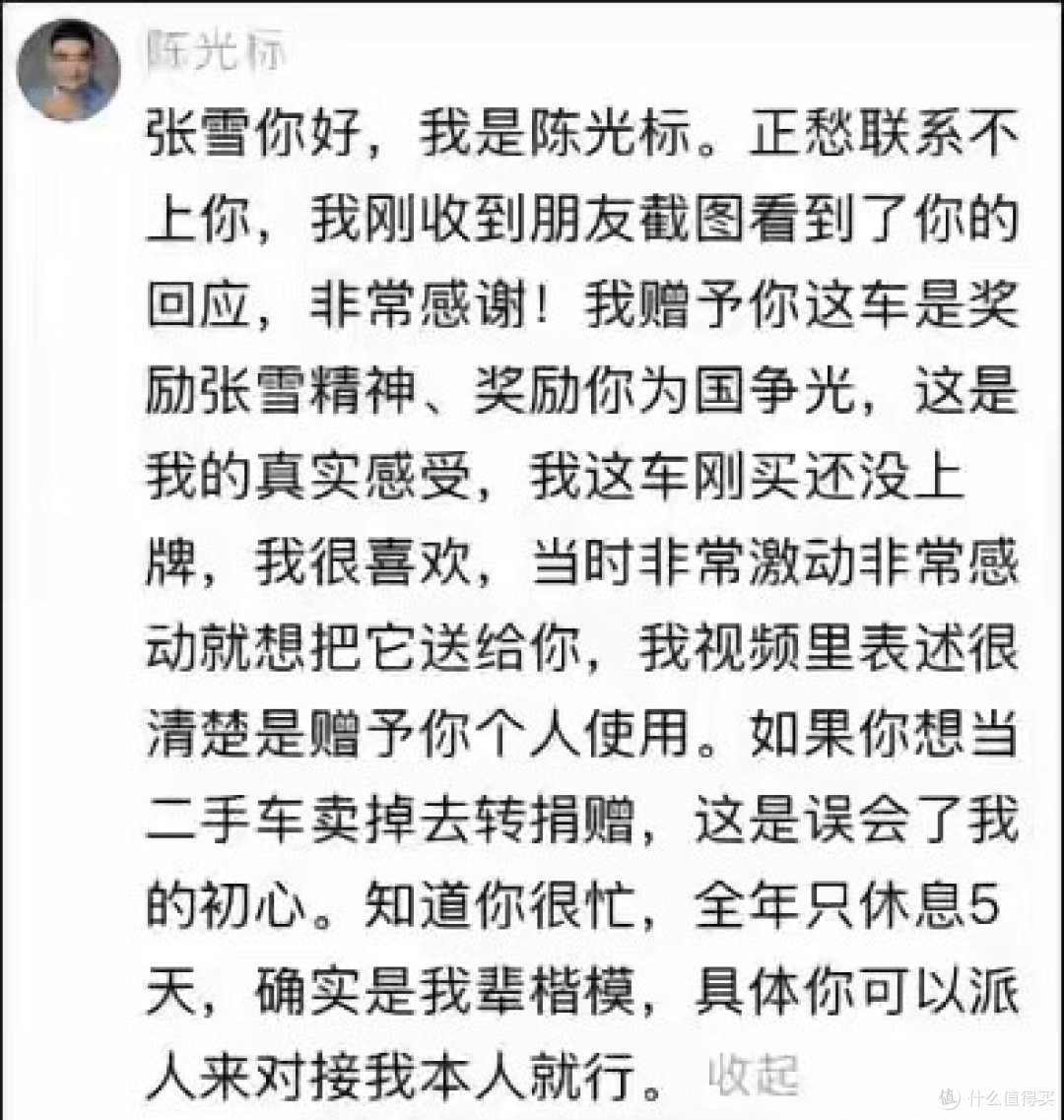 陈光标赠张雪劳斯莱斯骑虎难下,想私了热度太高,二手车商已盯上