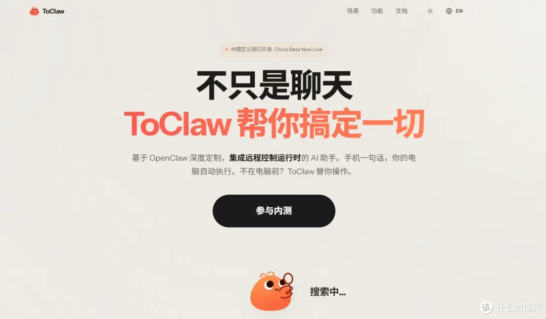 ToDesk发布ToClaw实测：1分钟实现一键部署“龙虾”OpenClaw