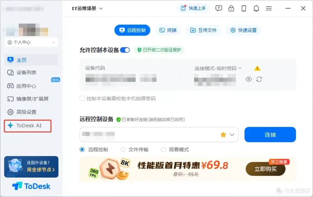 ToDesk发布ToClaw实测：1分钟实现一键部署“龙虾”OpenClaw