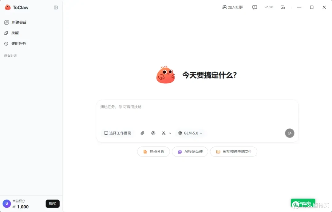 ToDesk发布ToClaw实测：1分钟实现一键部署“龙虾”OpenClaw