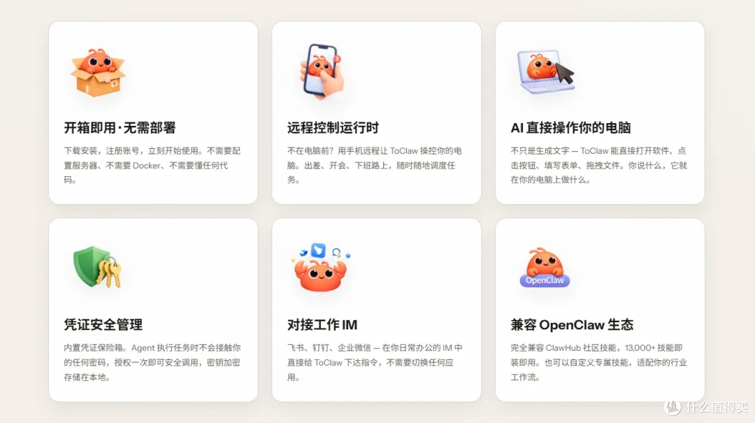 ToDesk发布ToClaw实测：1分钟实现一键部署“龙虾”OpenClaw