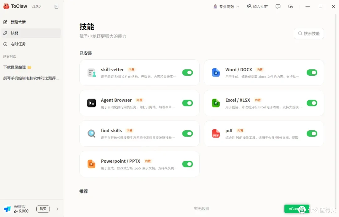 ToDesk发布ToClaw实测：1分钟实现一键部署“龙虾”OpenClaw
