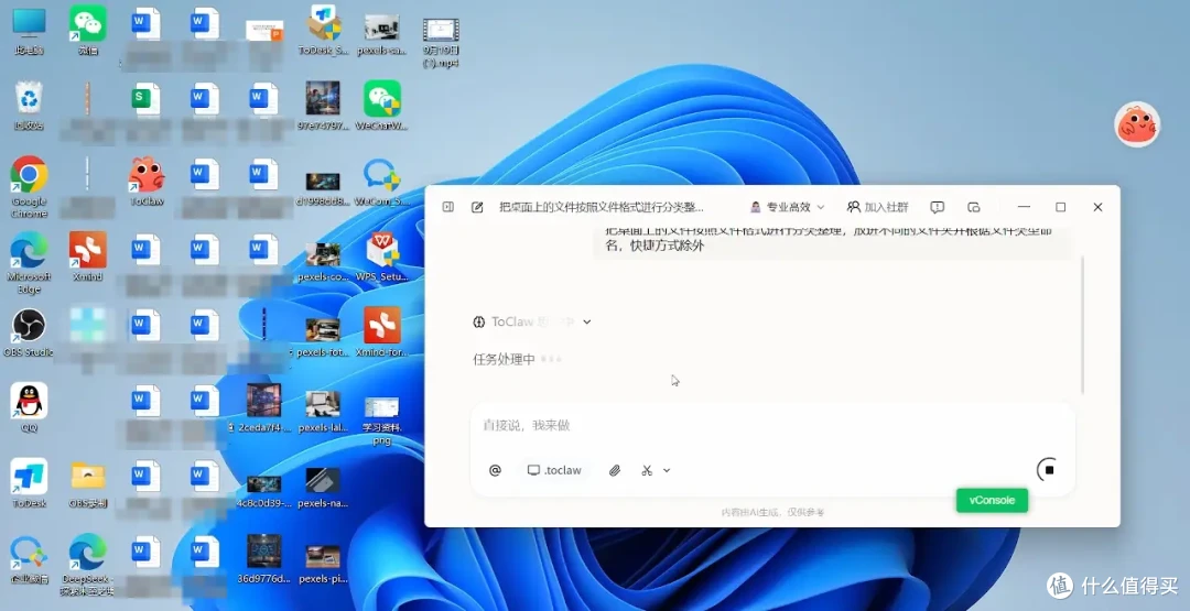 ToDesk发布ToClaw实测：1分钟实现一键部署“龙虾”OpenClaw