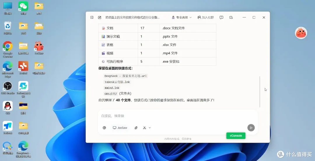ToDesk发布ToClaw实测：1分钟实现一键部署“龙虾”OpenClaw