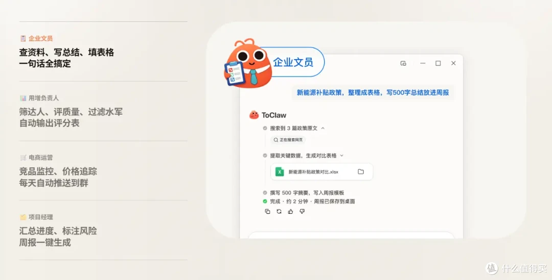 ToDesk发布ToClaw实测：1分钟实现一键部署“龙虾”OpenClaw