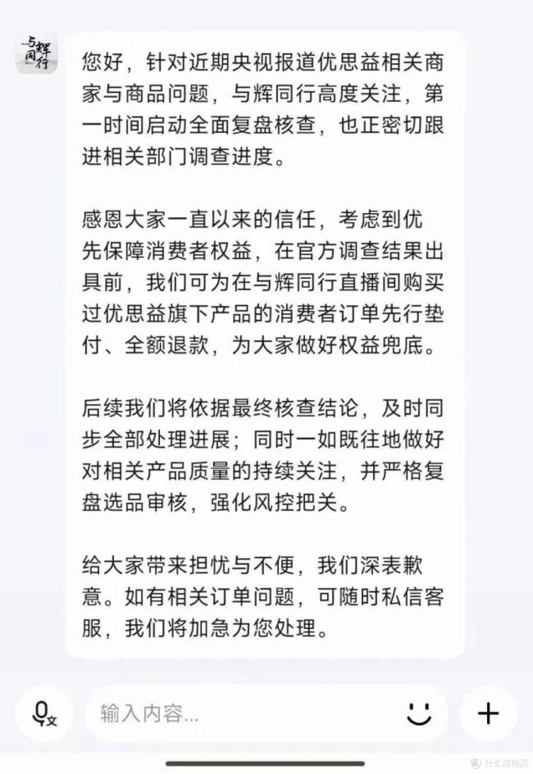 与辉同行全额退款,董宇辉能挽回信任吗