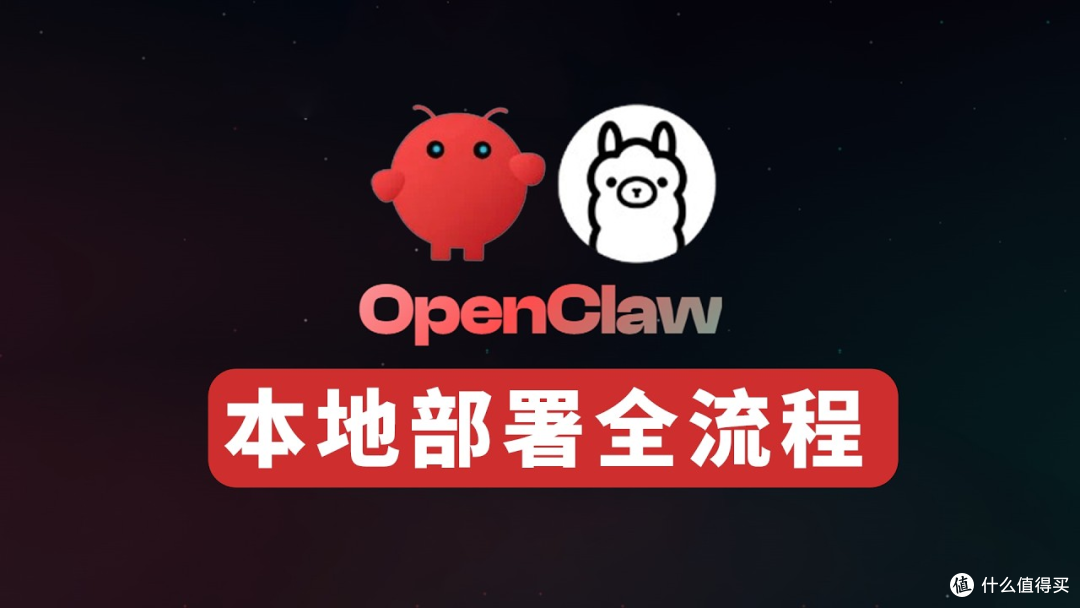 OpenClaw 云部署与本地部署:五大关键维度全面对比指南