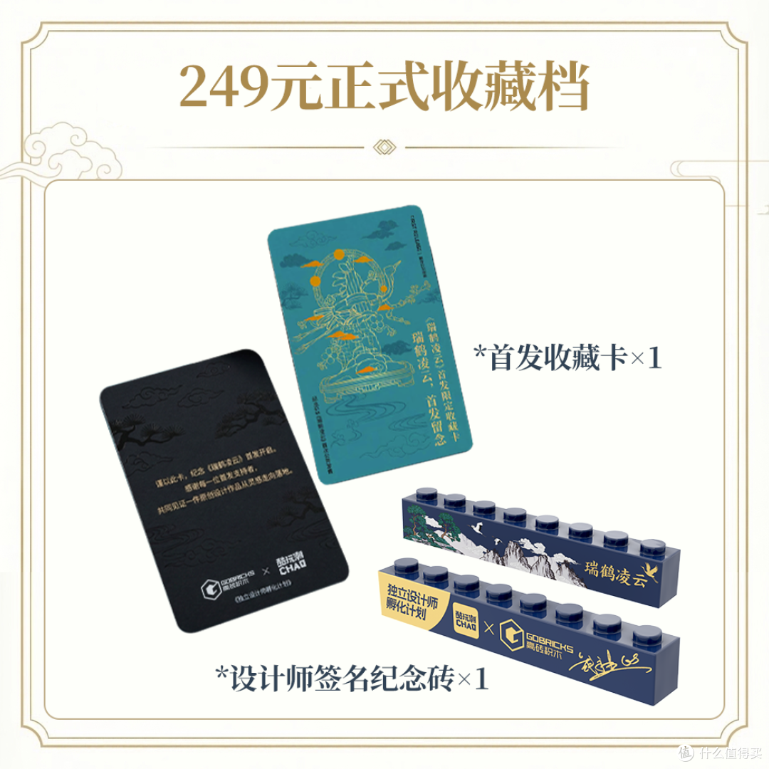 为什么中国人总会被“瑞鹤”打动？