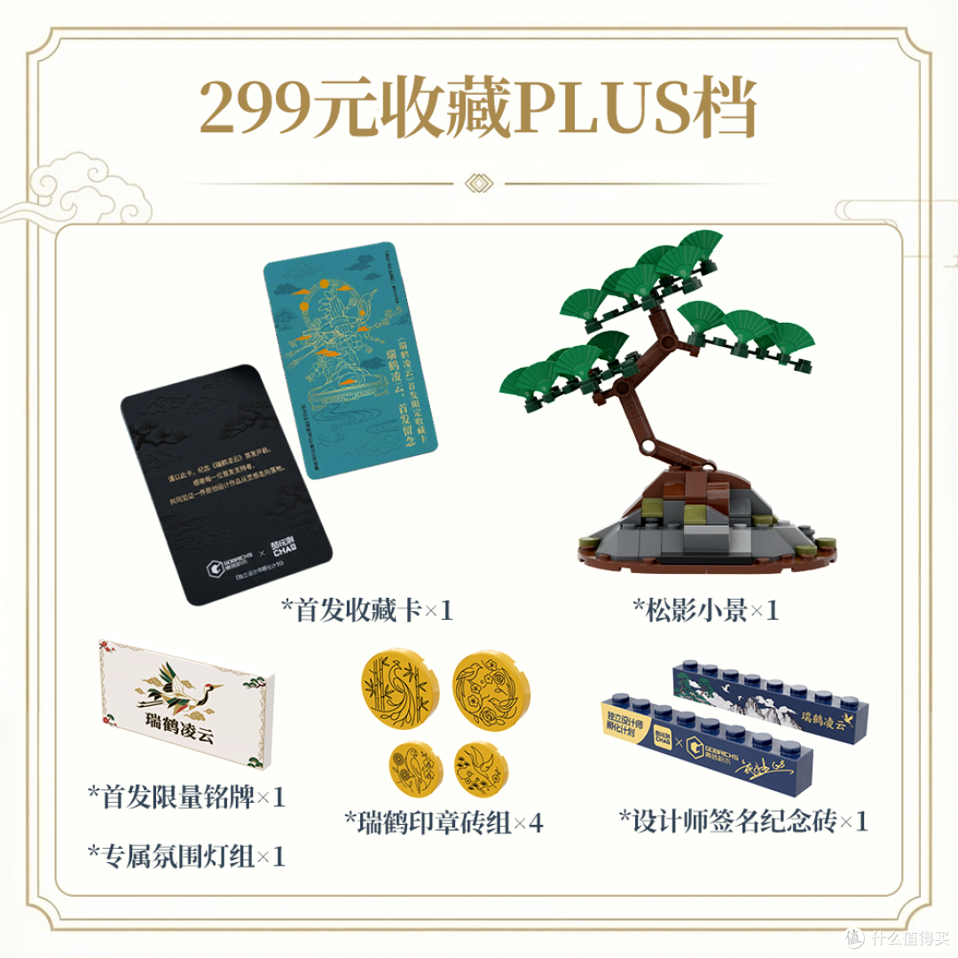 为什么中国人总会被“瑞鹤”打动？